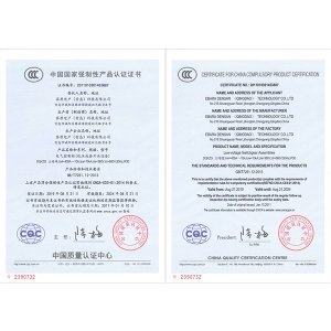 DQKZG-201908中国国家强制性产品认证证书
