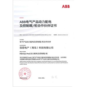 ABB合作伙伴证书