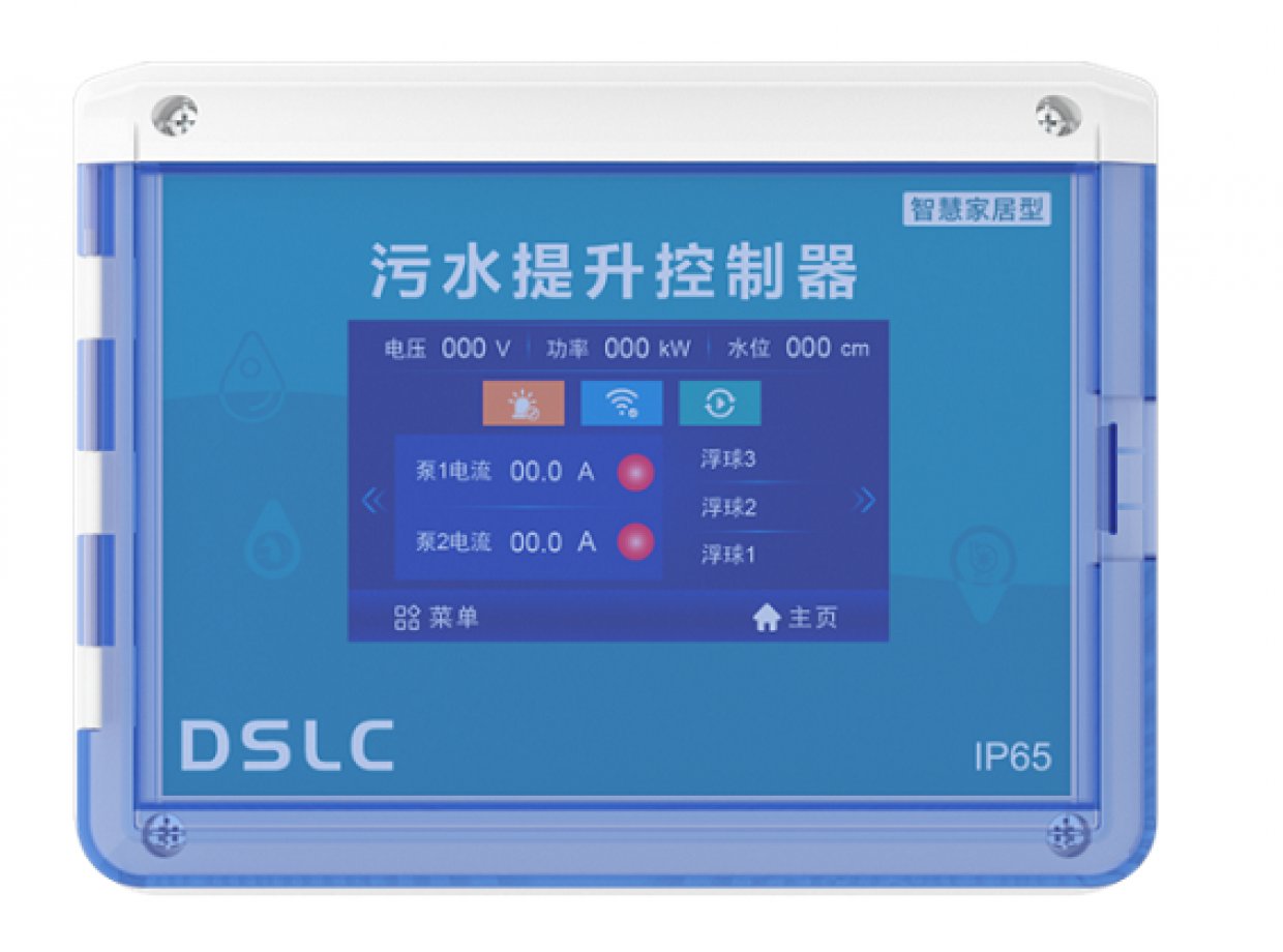 DSLC污水提升控制器